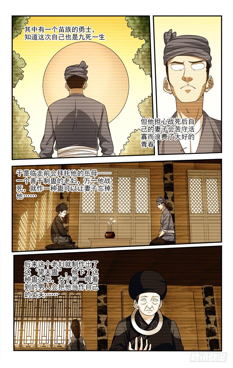 081-第81话
