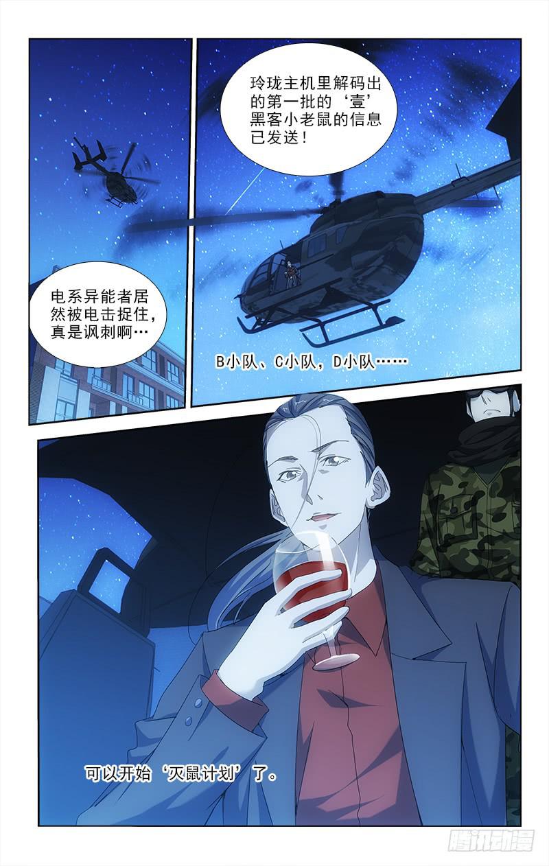 083-第83话