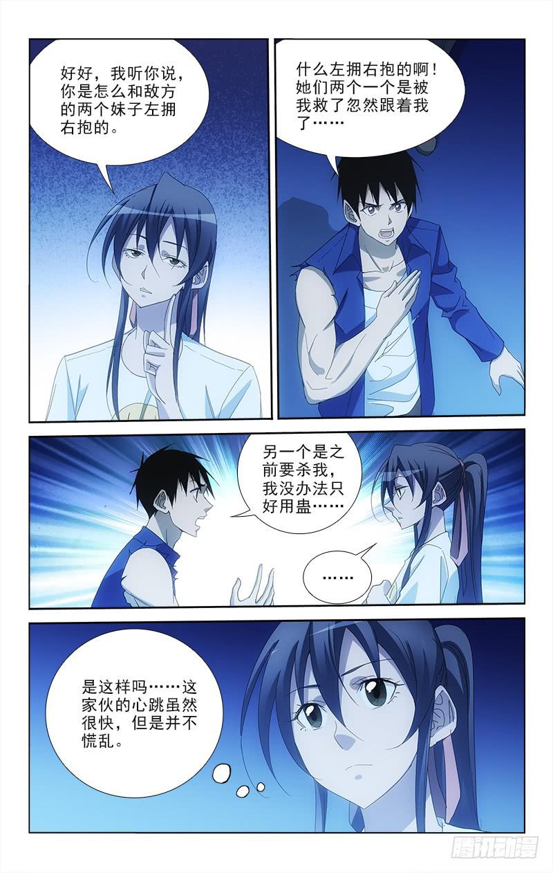 083-第83话
