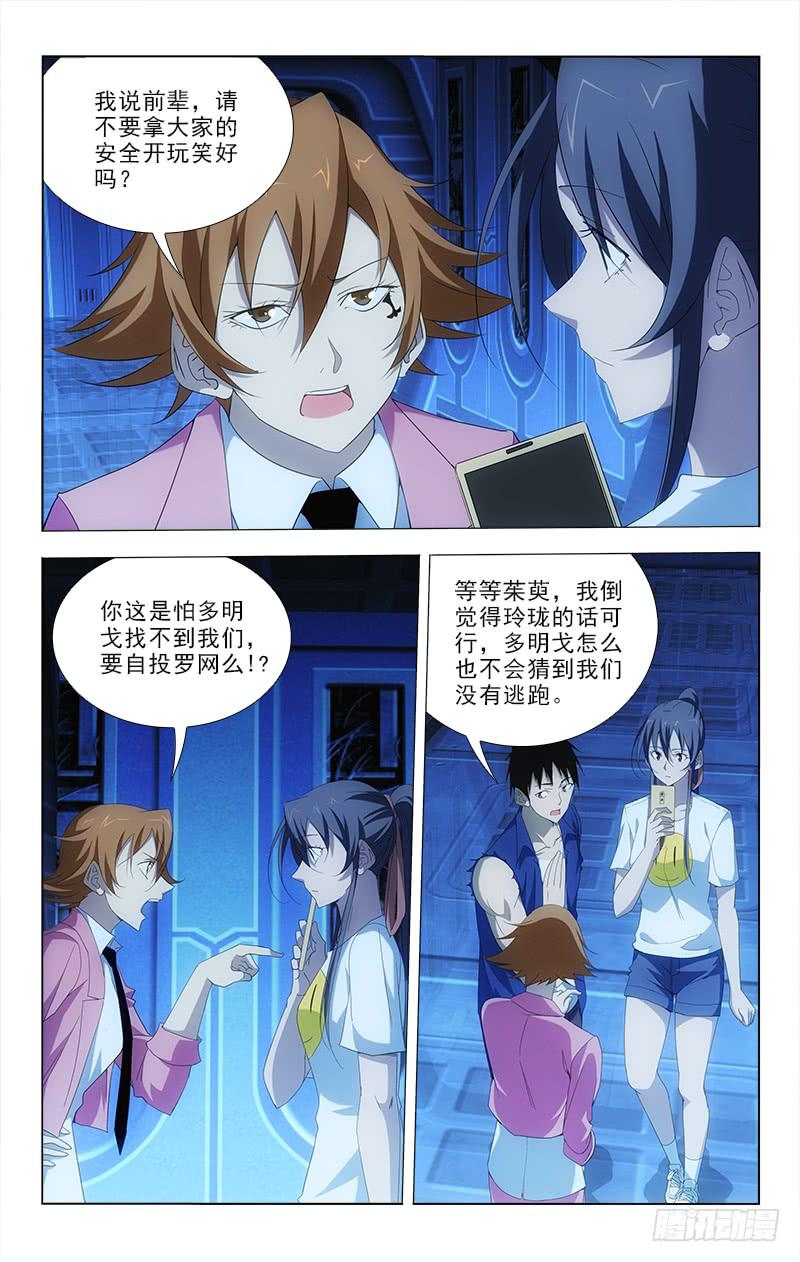 087-第87话