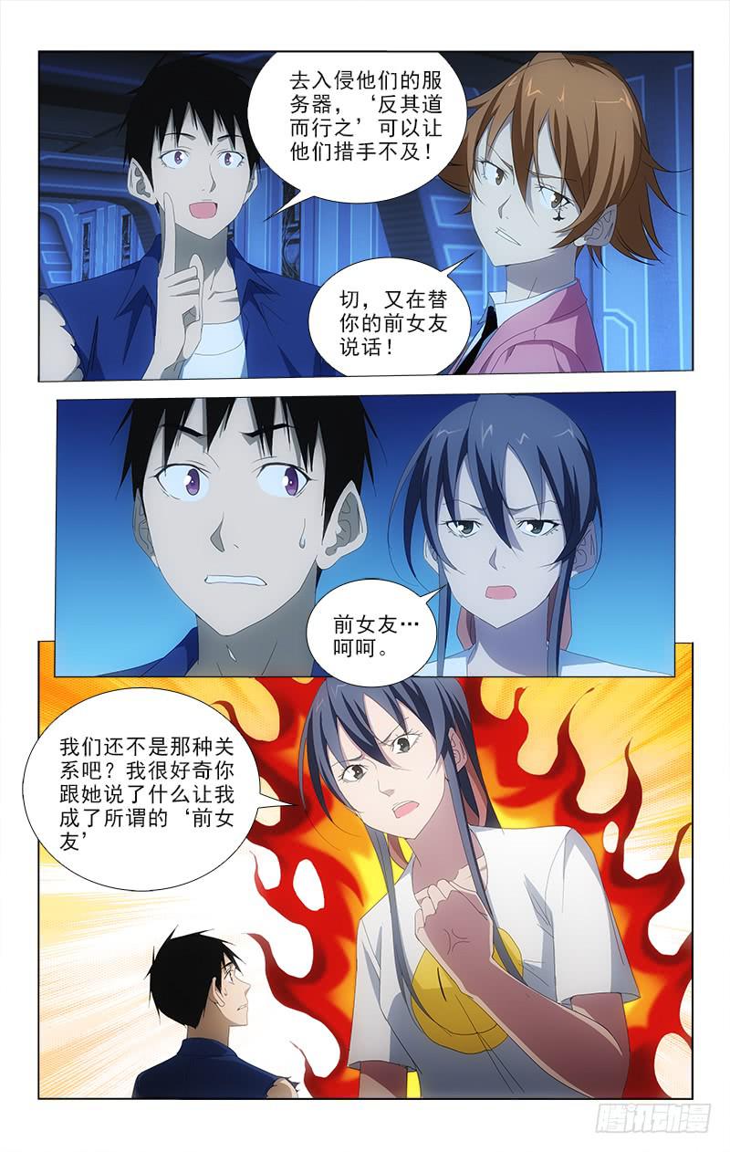 087-第87话