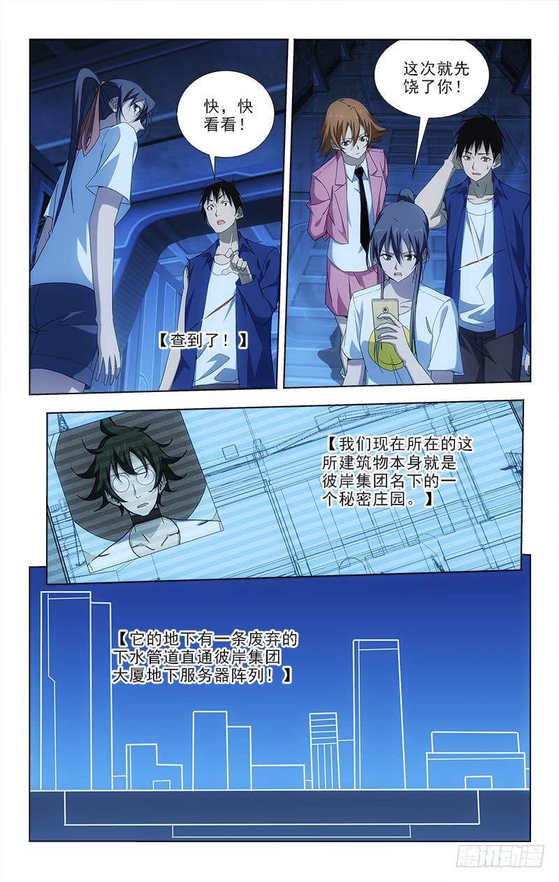 087-第87话