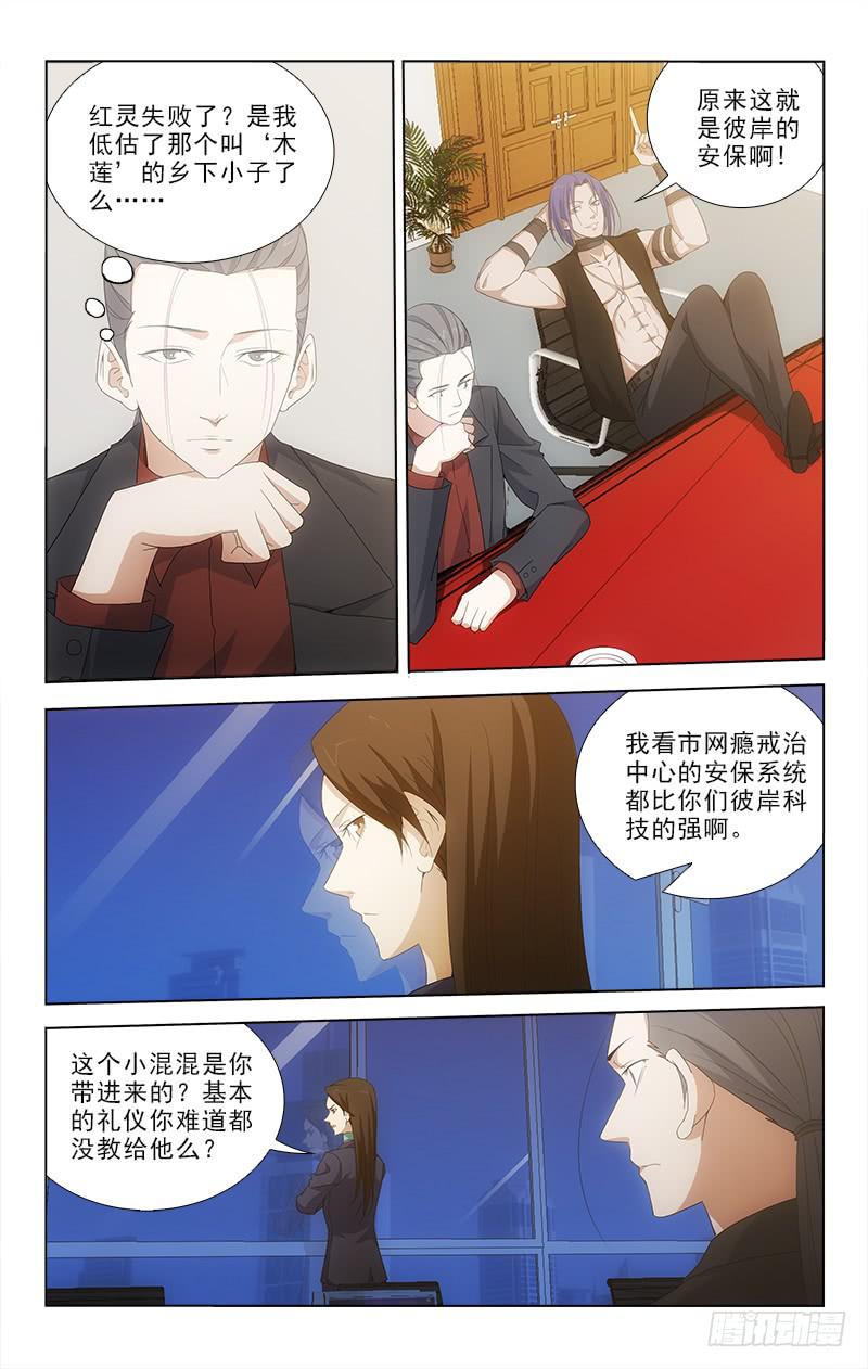 087-第87话