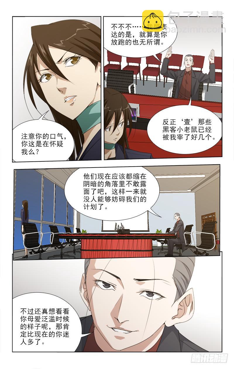 087-第87话