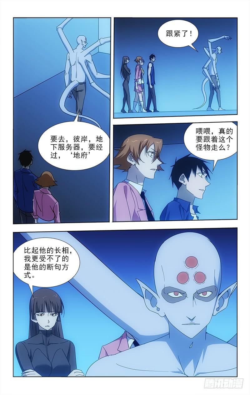 89-第89话