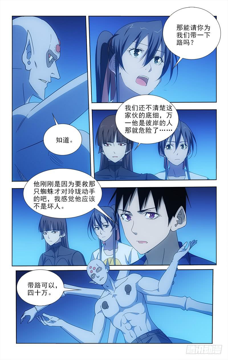 89-第89话