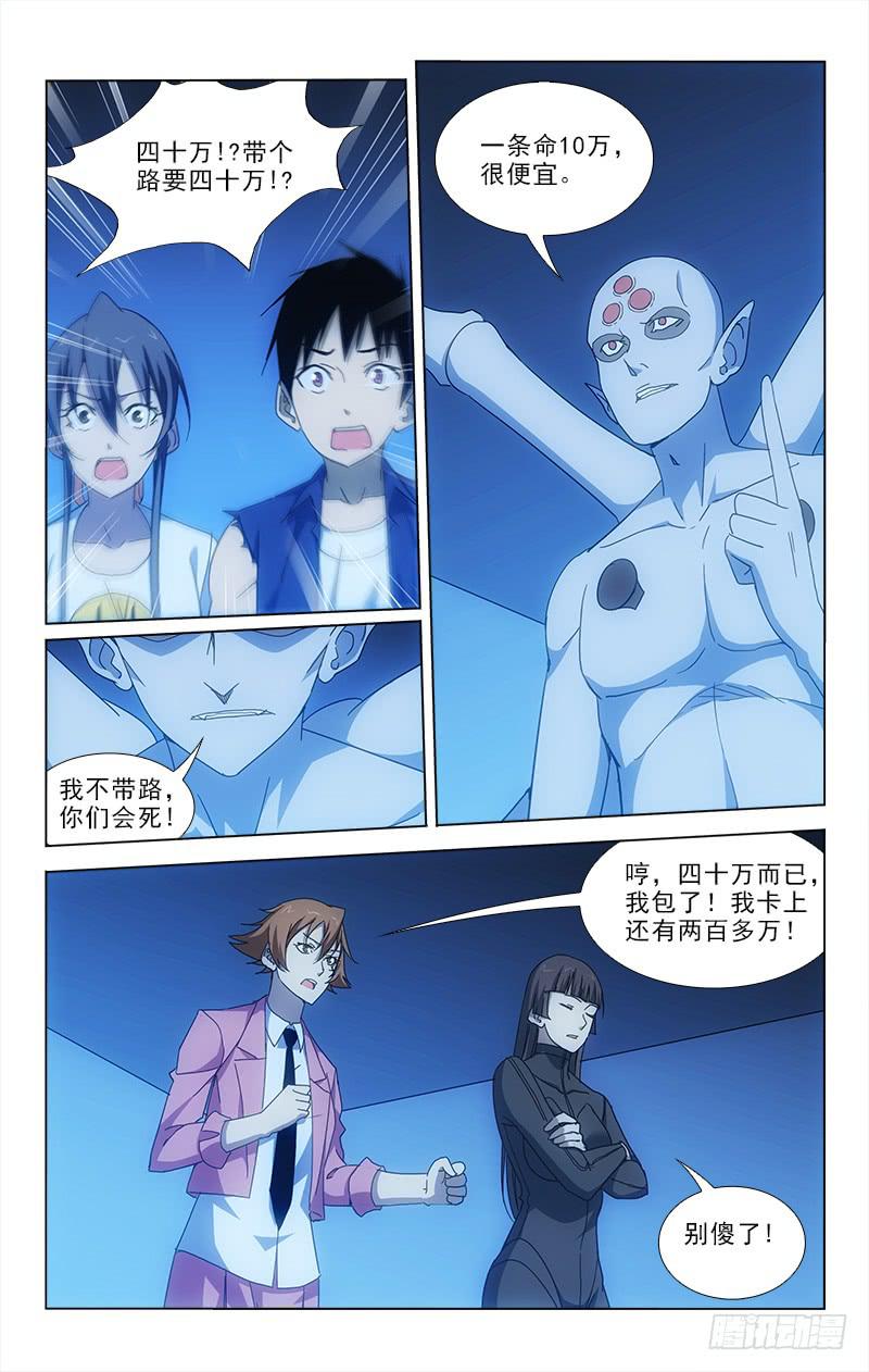 89-第89话