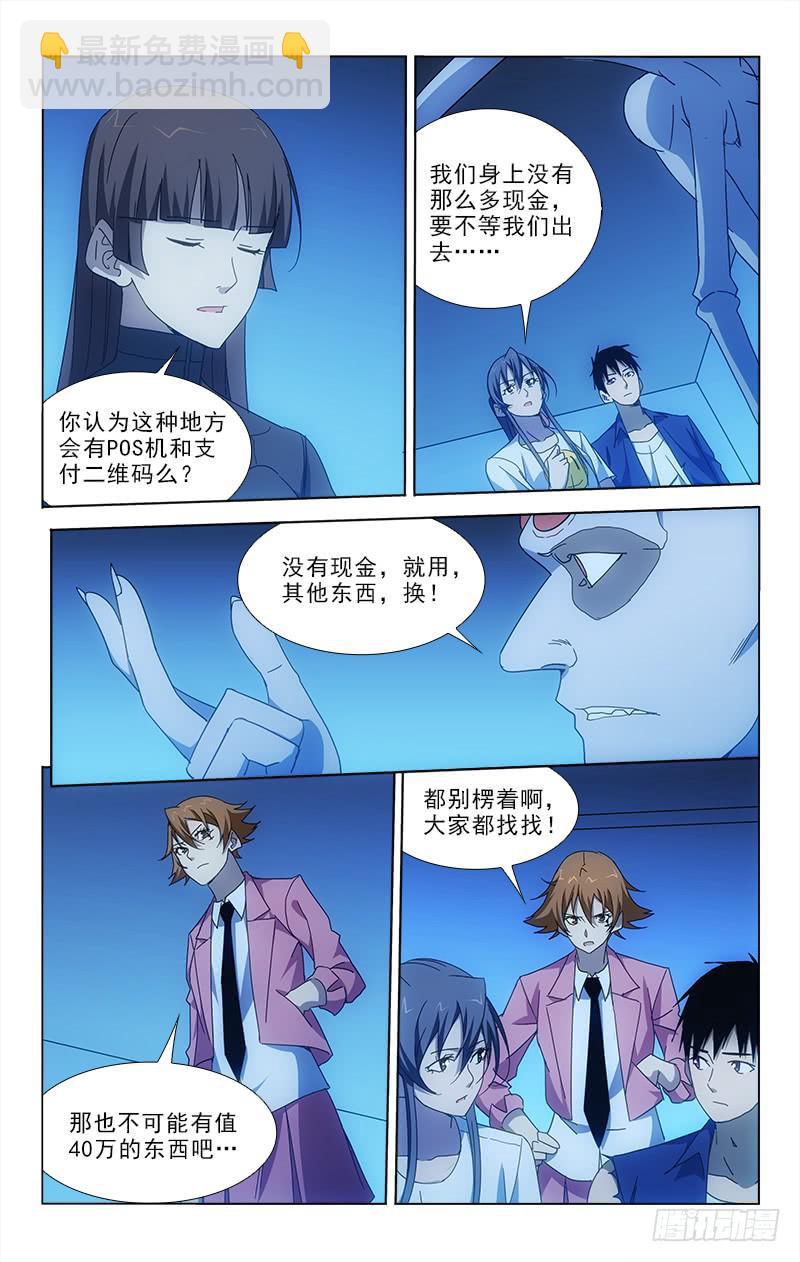 89-第89话