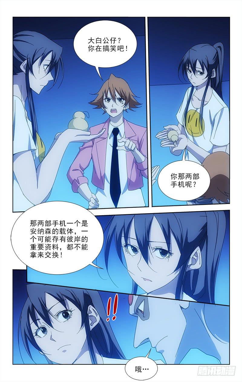89-第89话