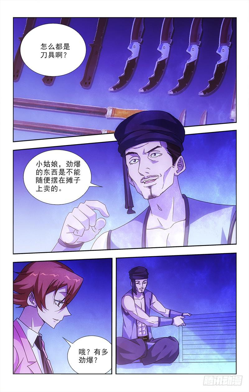 91-第91话