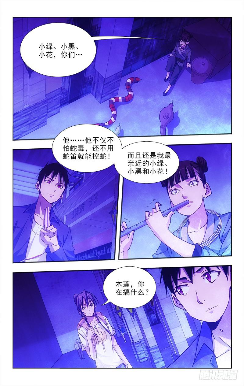 93-第93话