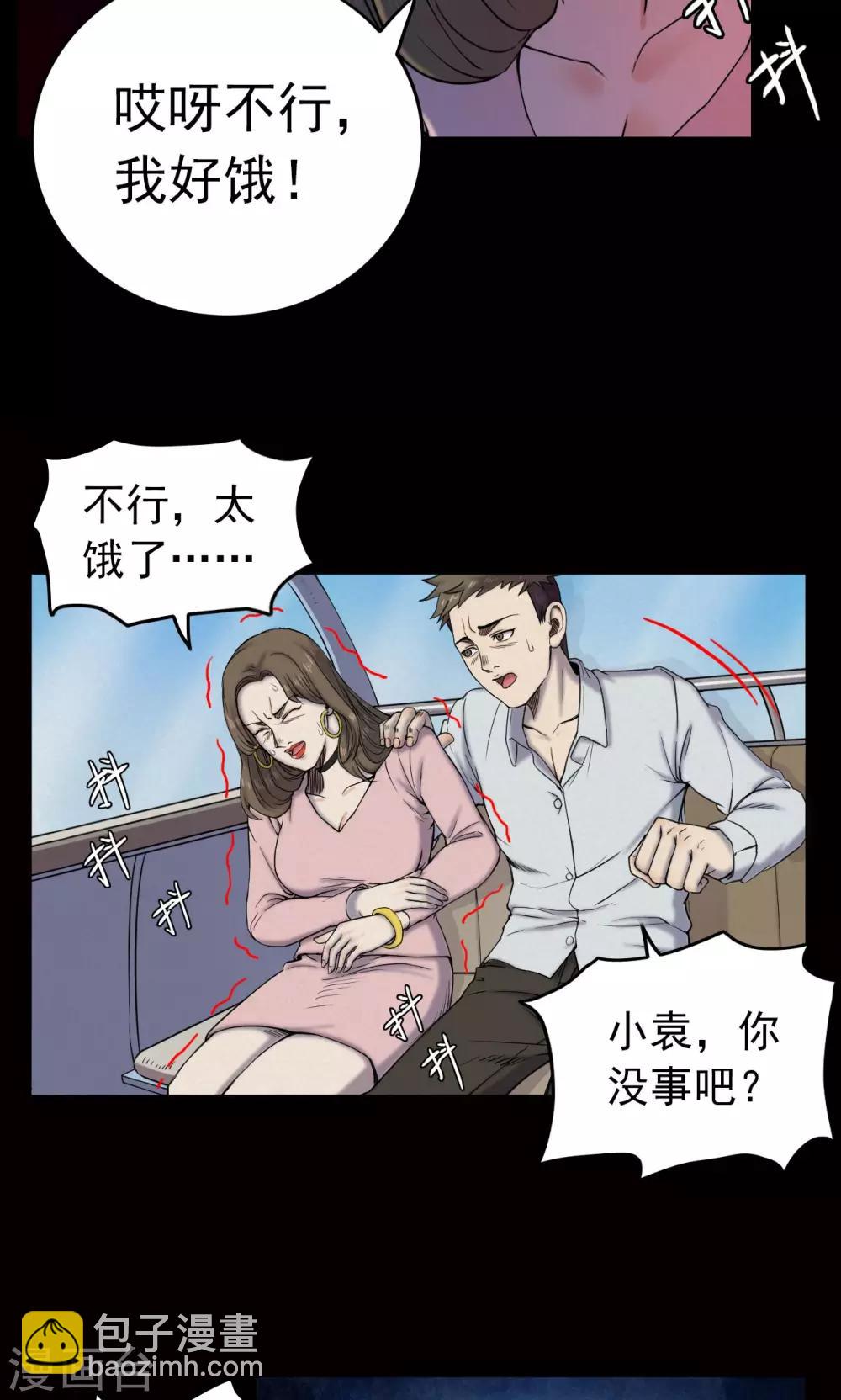 第11话 减肥药1-第11话