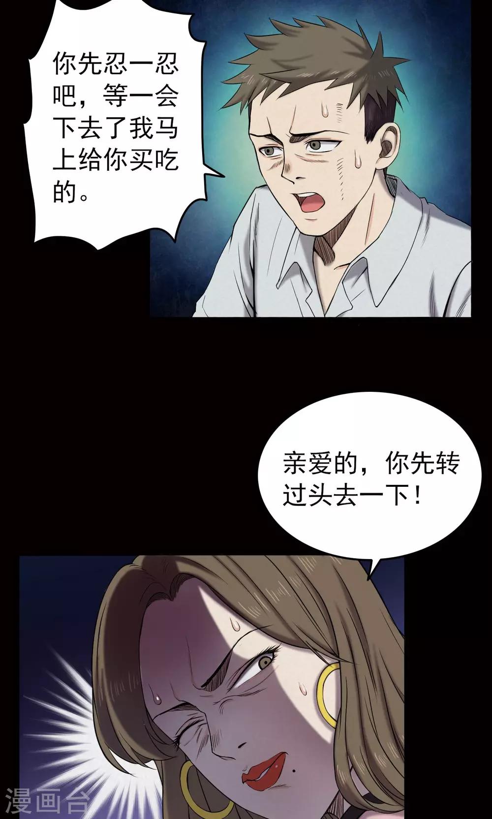 第11话 减肥药1-第11话