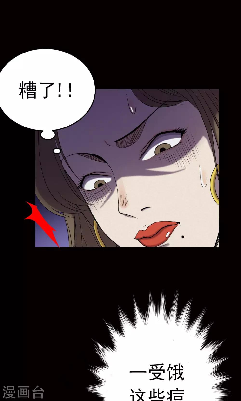 第11话 减肥药1-第11话