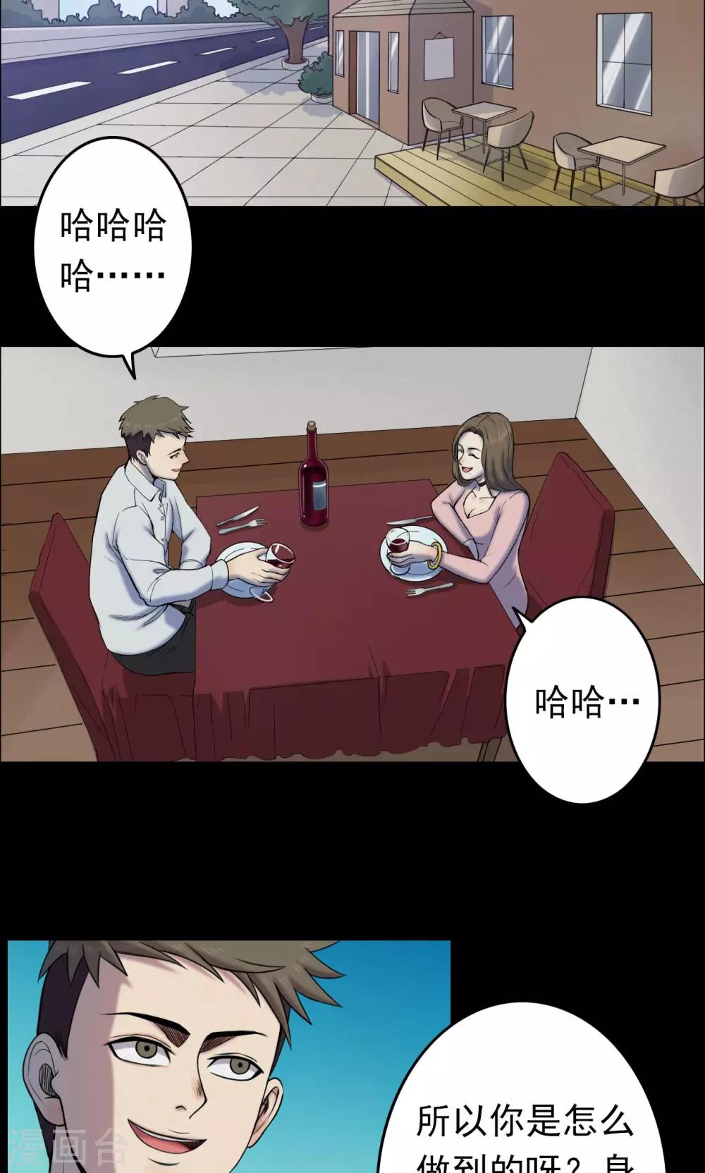 第11话 减肥药1-第11话