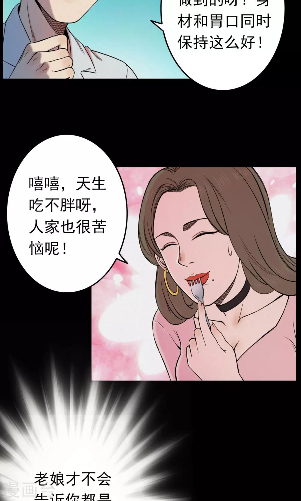 第11话 减肥药1-第11话