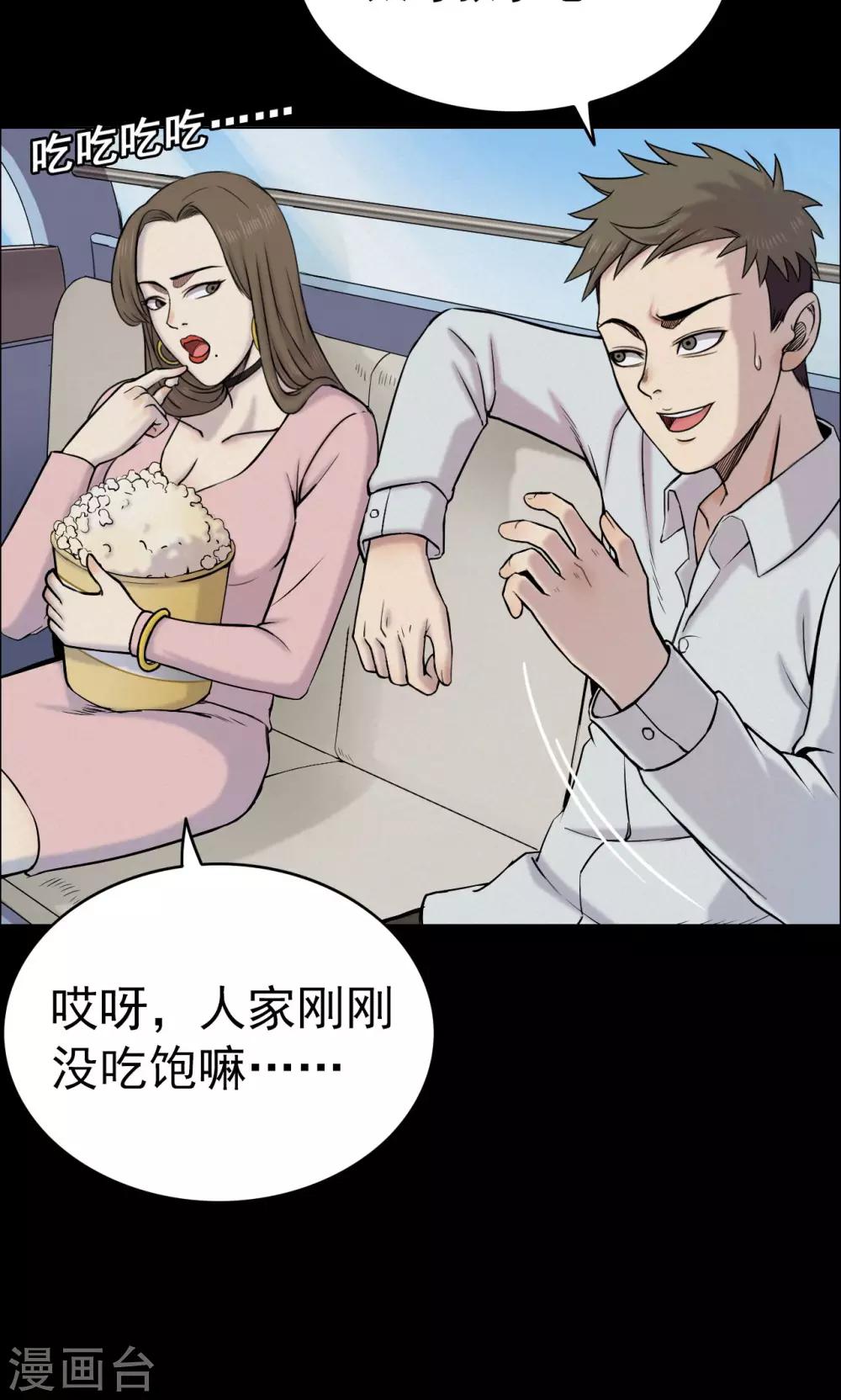 第11话 减肥药1-第11话