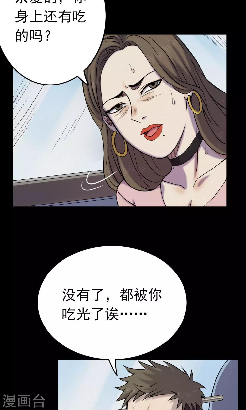 第11话 减肥药1-第11话