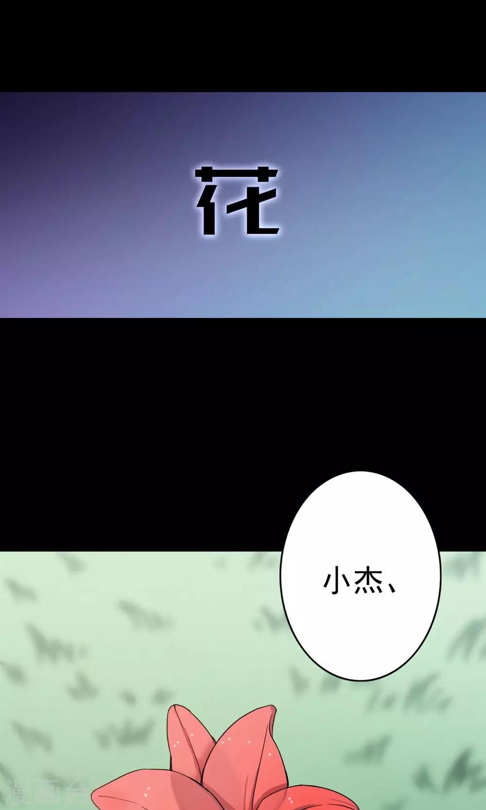 第99话 花1-第101话
