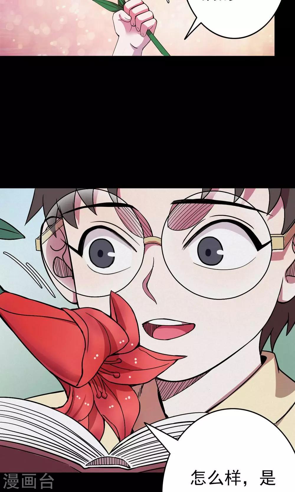 第99话 花1-第101话
