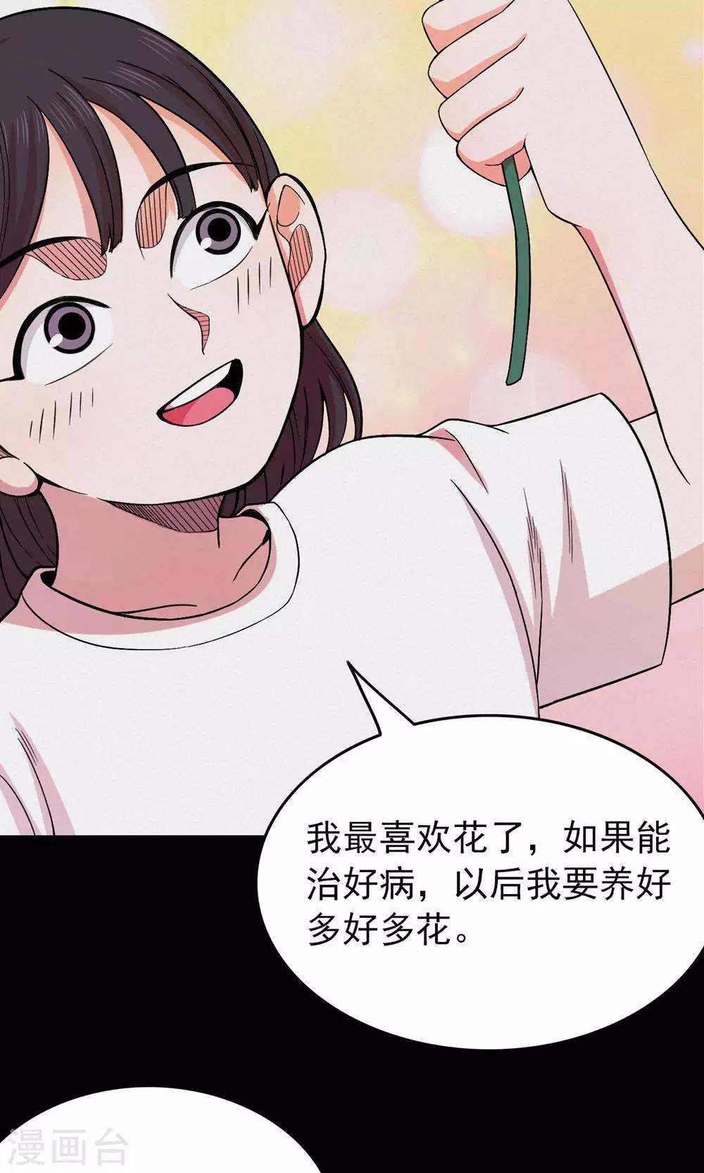 第99话 花1-第101话