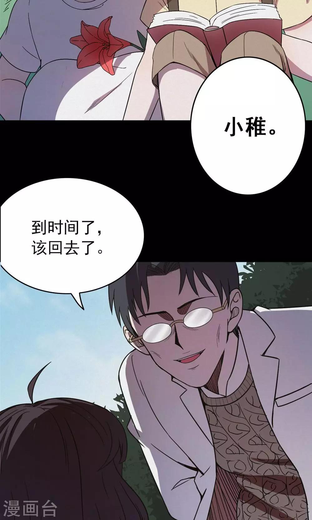 第99话 花1-第101话