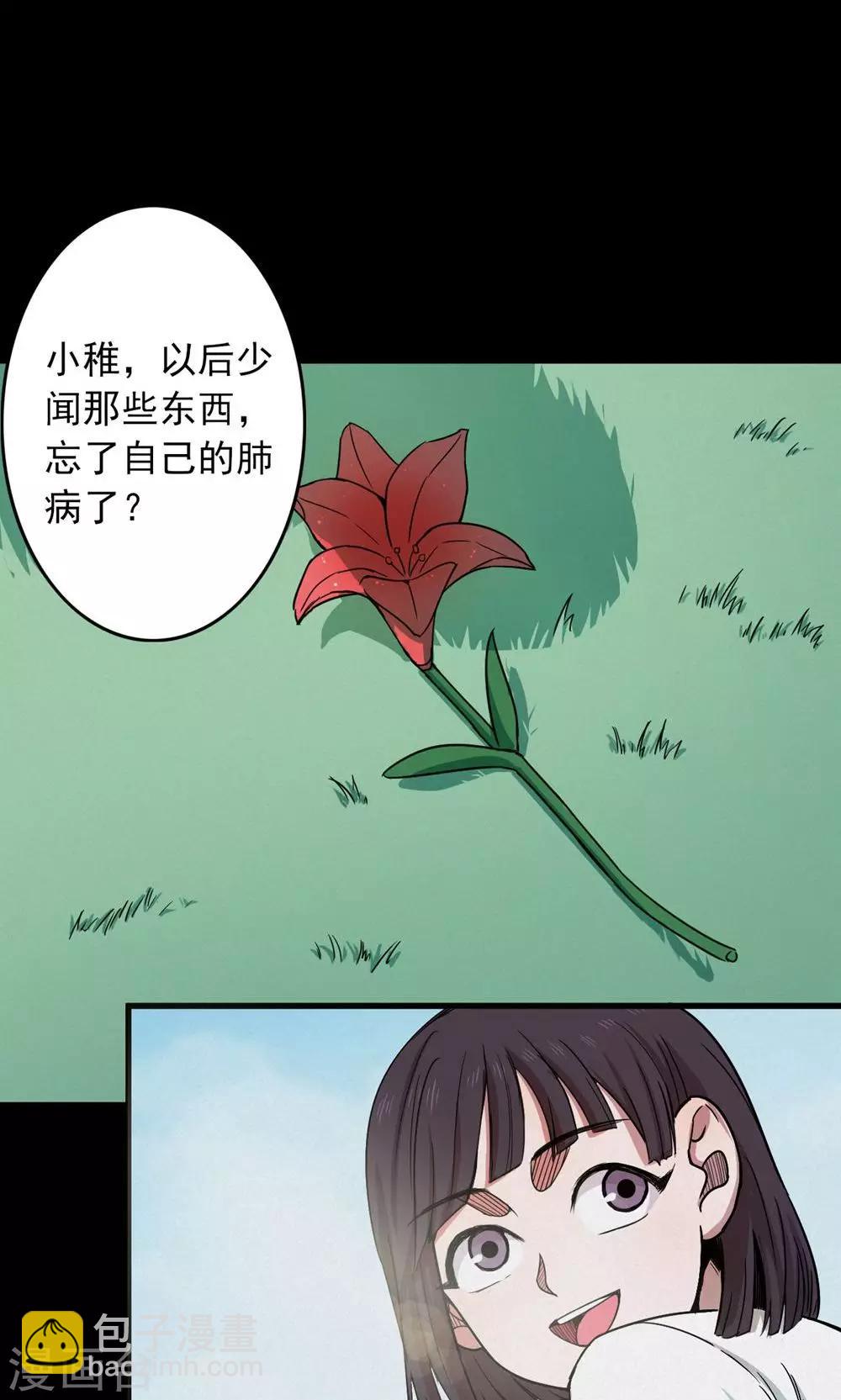 第99话 花1-第101话