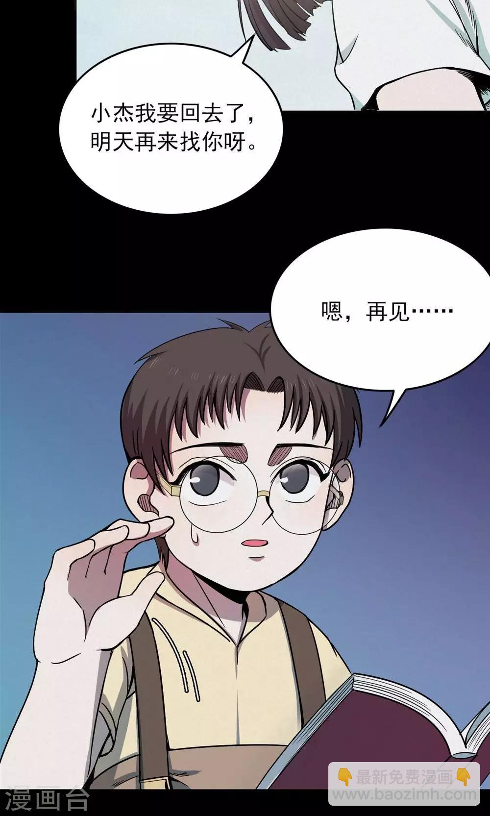 第99话 花1-第101话
