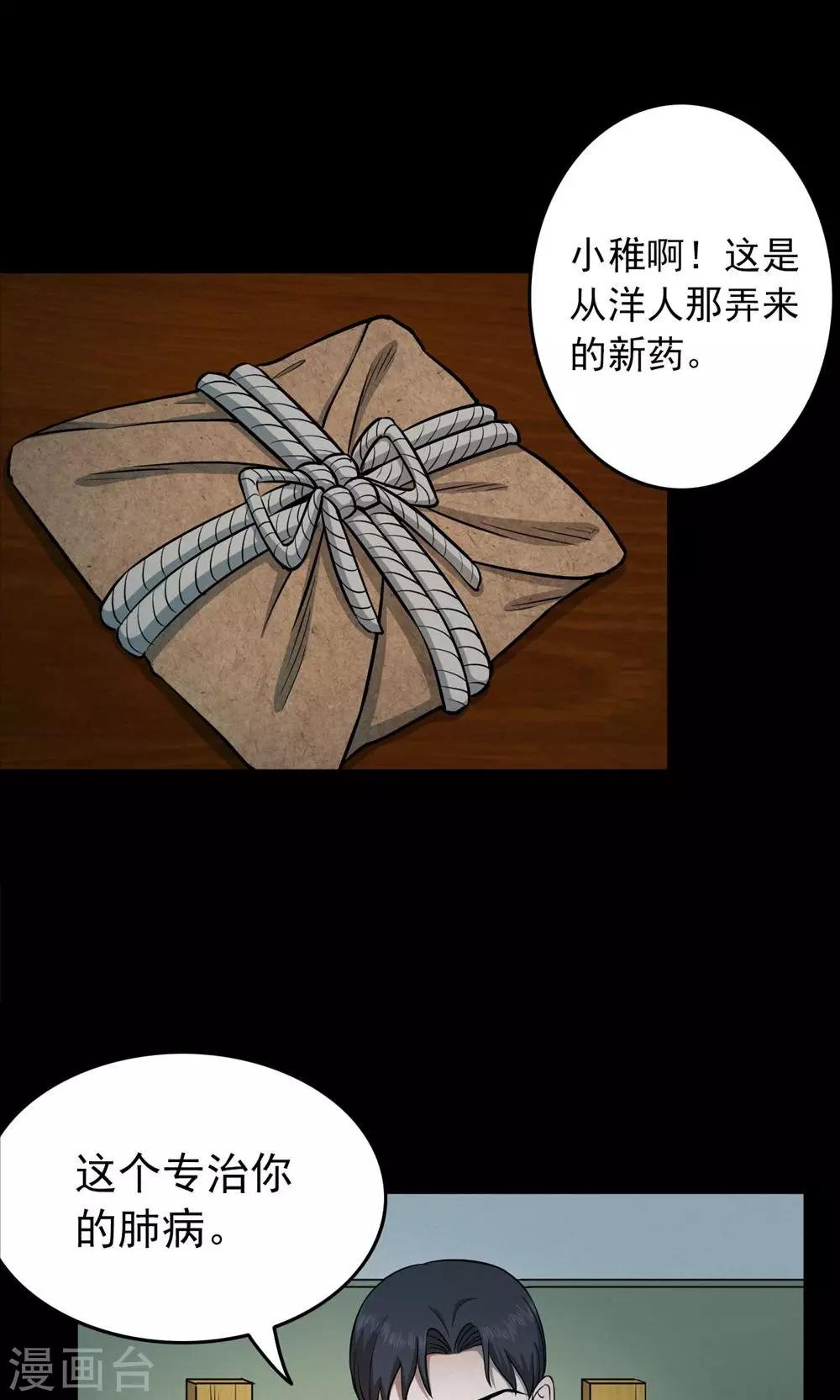 第99话 花1-第101话
