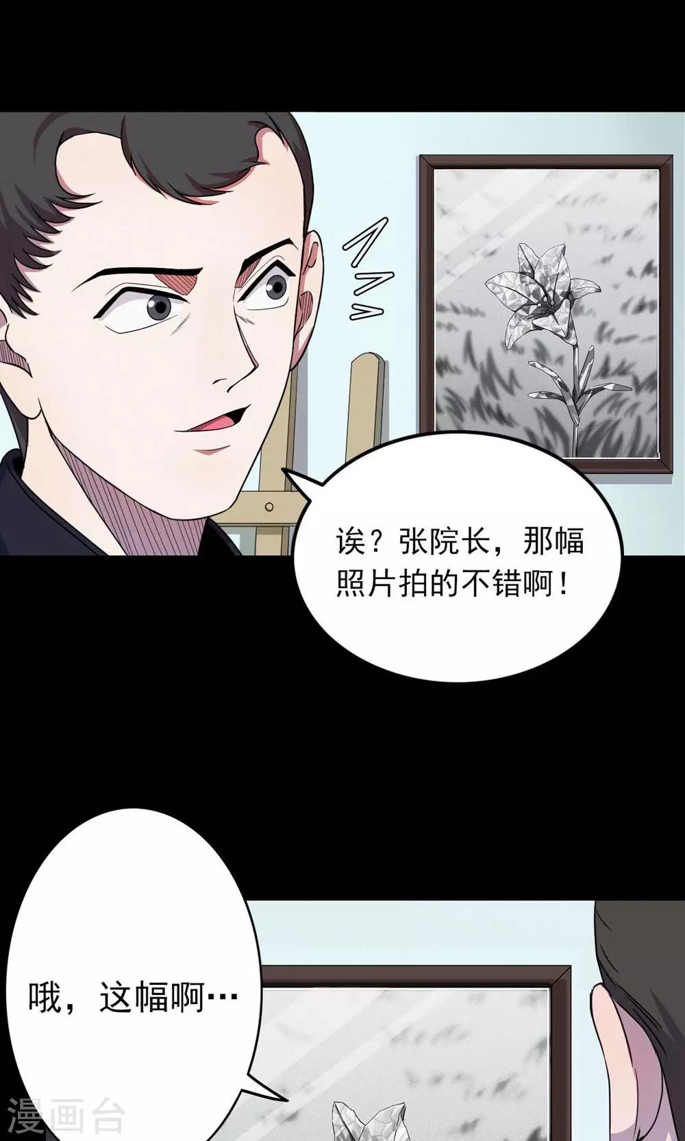 第99话 花1-第101话