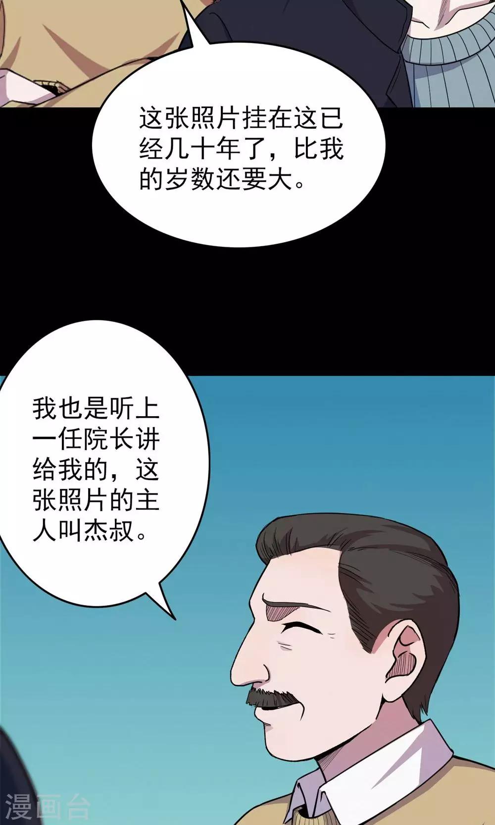 第99话 花1-第101话