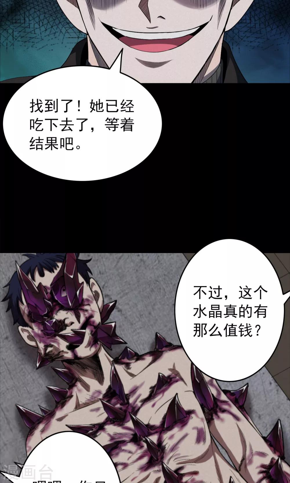 第100话 花2-第103话