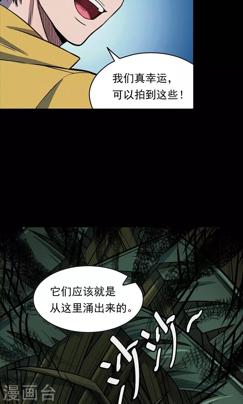 第102话 密林(1/2)-第105话