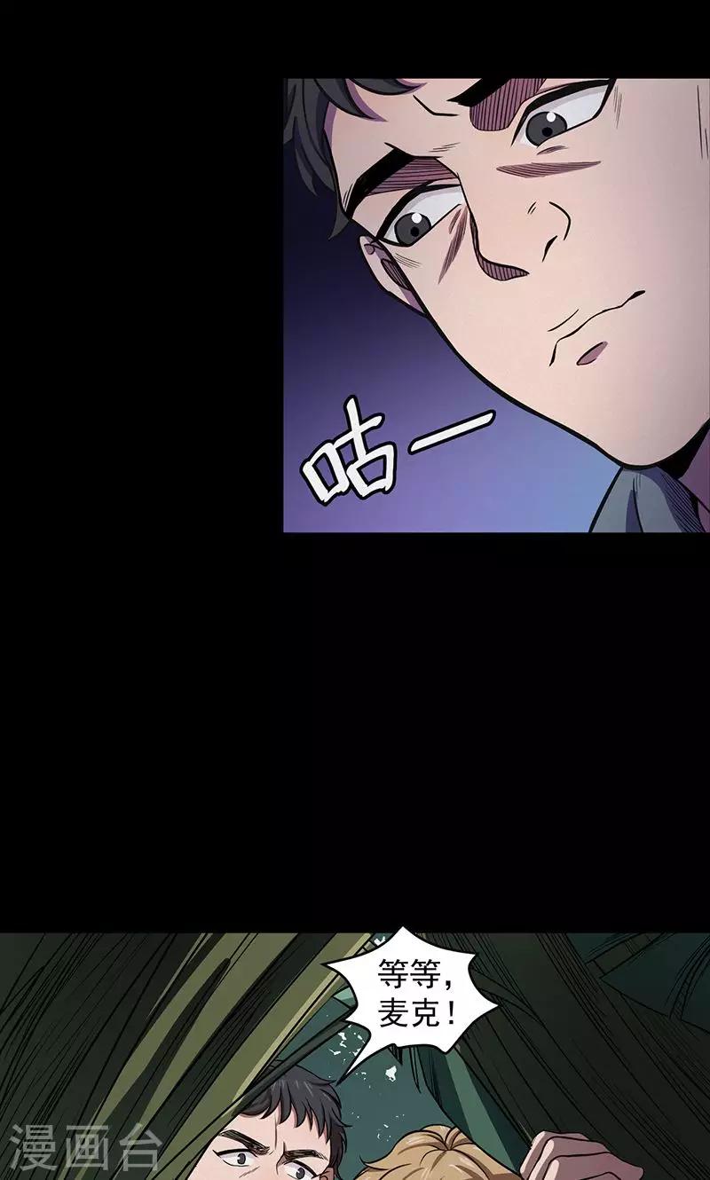 第102话 密林(1/2)-第105话