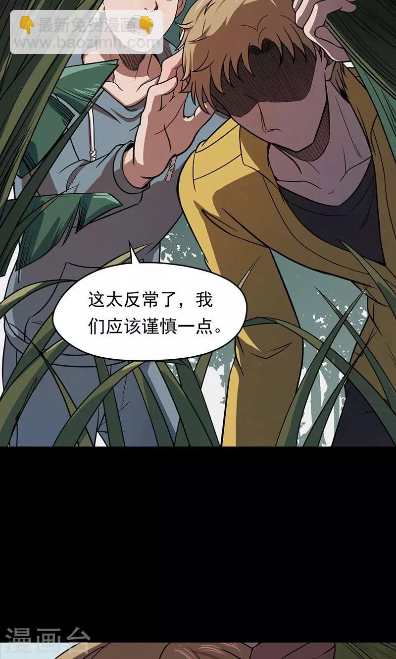 第102话 密林(1/2)-第105话