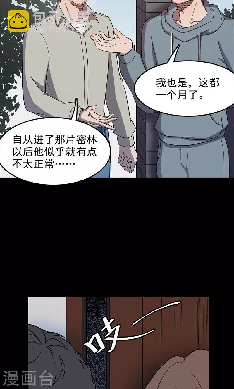 第102话 密林(1/2)-第105话