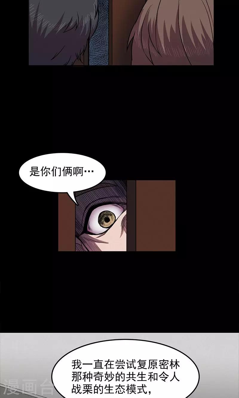 第102话 密林(1/2)-第105话