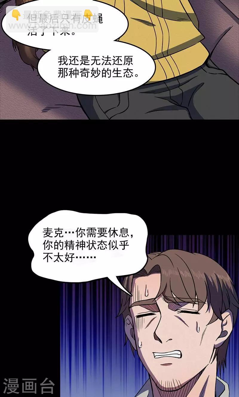 第102话 密林(1/2)-第105话