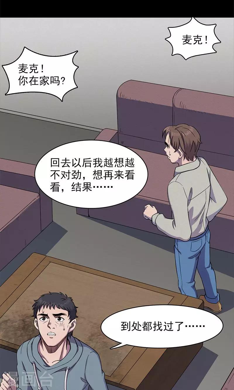 第102话 密林(1/2)-第105话