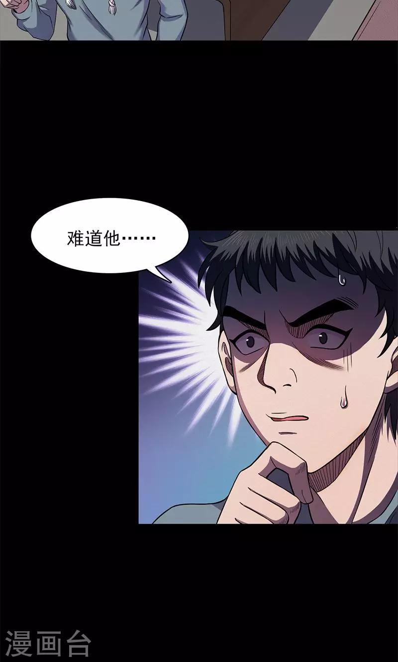 第102话 密林(1/2)-第105话