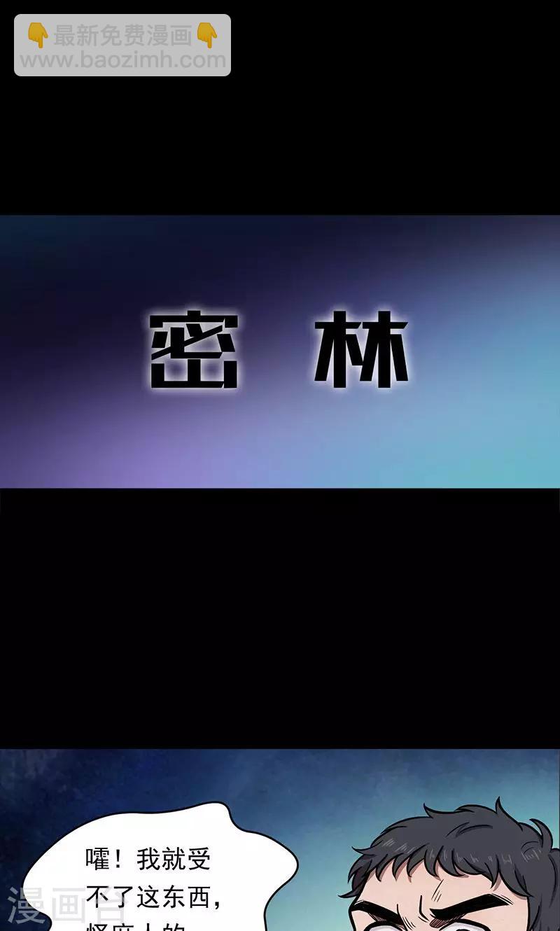 第102话 密林(1/2)-第105话