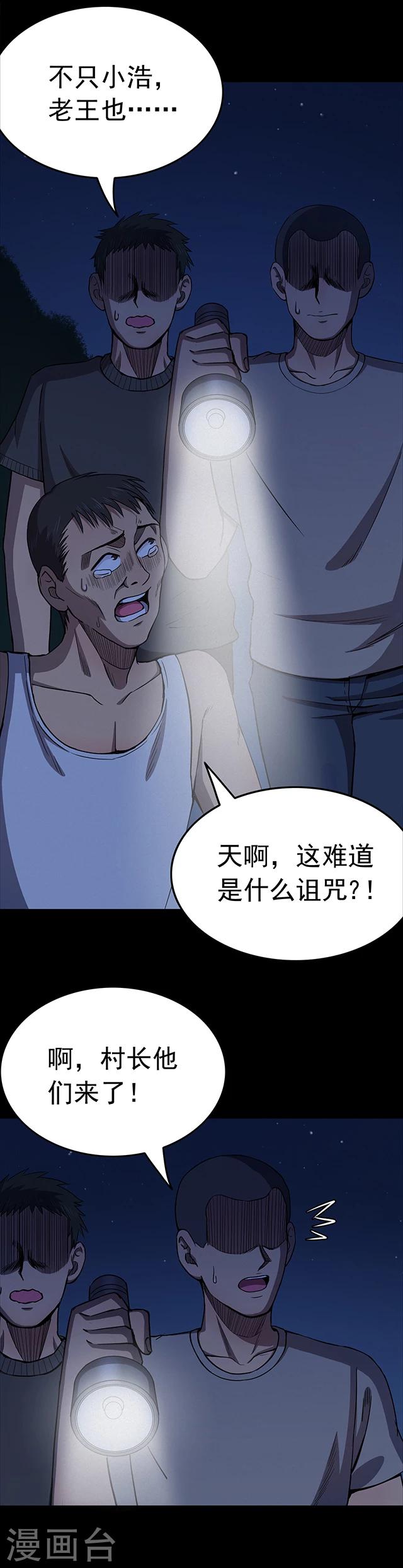 第104话 藤壶男孩2-第107话