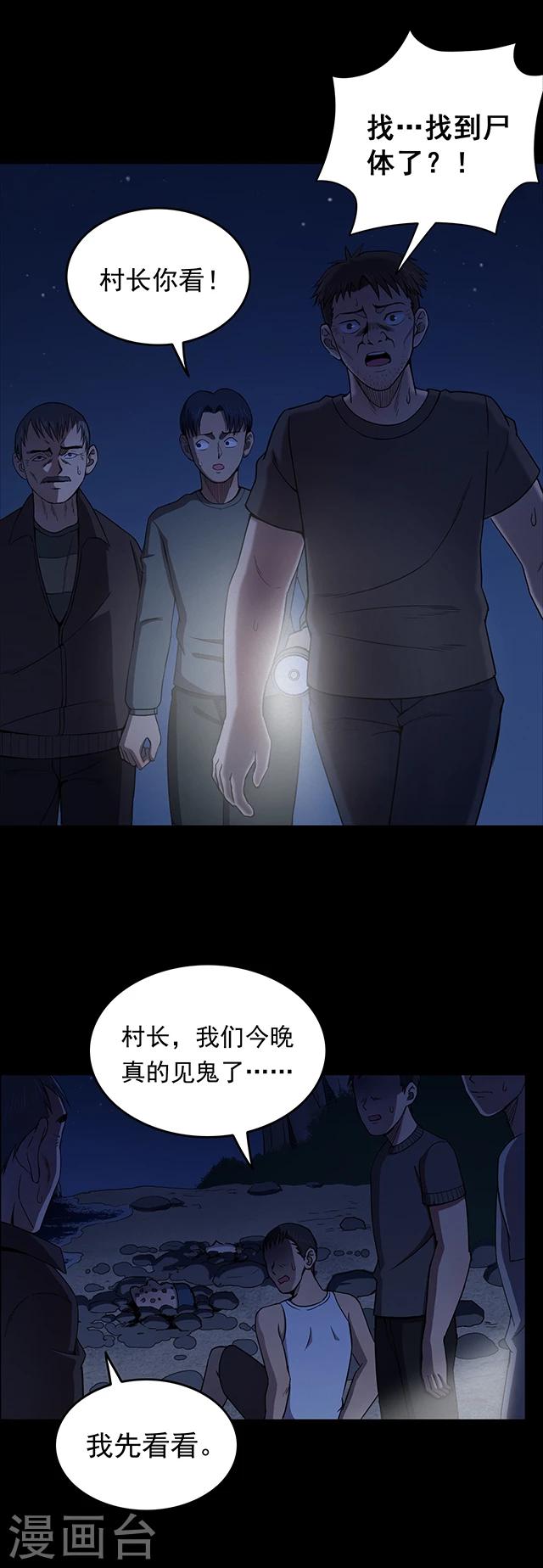 第104话 藤壶男孩2-第107话