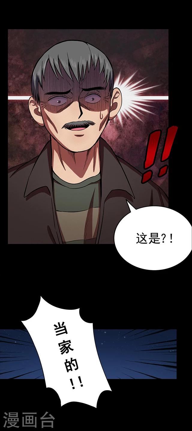 第104话 藤壶男孩2-第107话