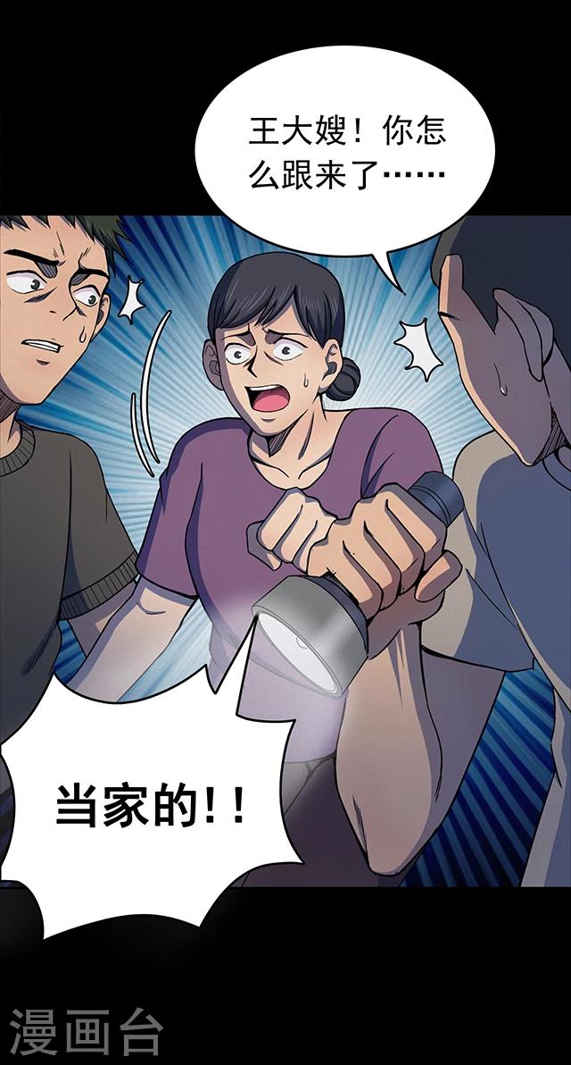 第104话 藤壶男孩2-第107话