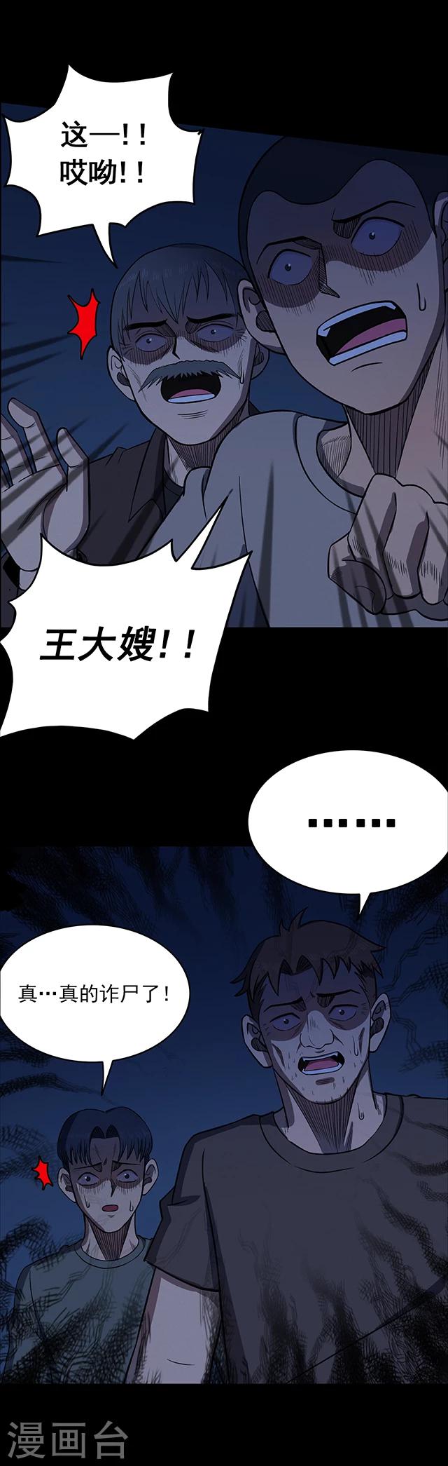 第104话 藤壶男孩2-第107话