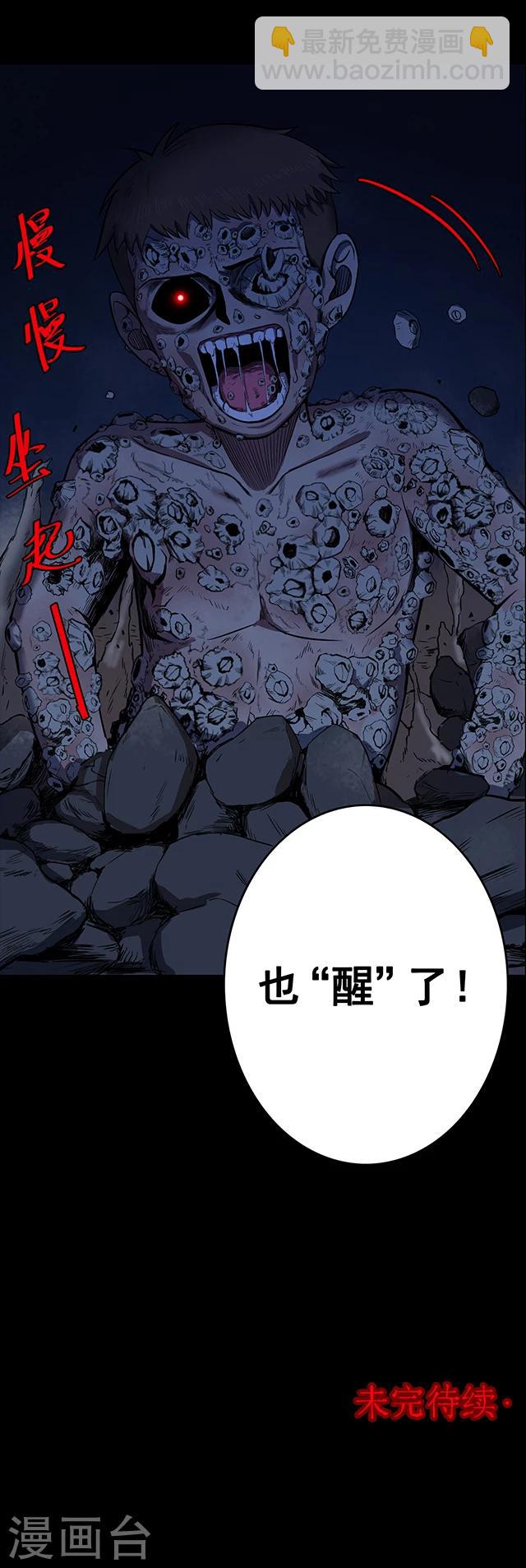第104话 藤壶男孩2-第107话