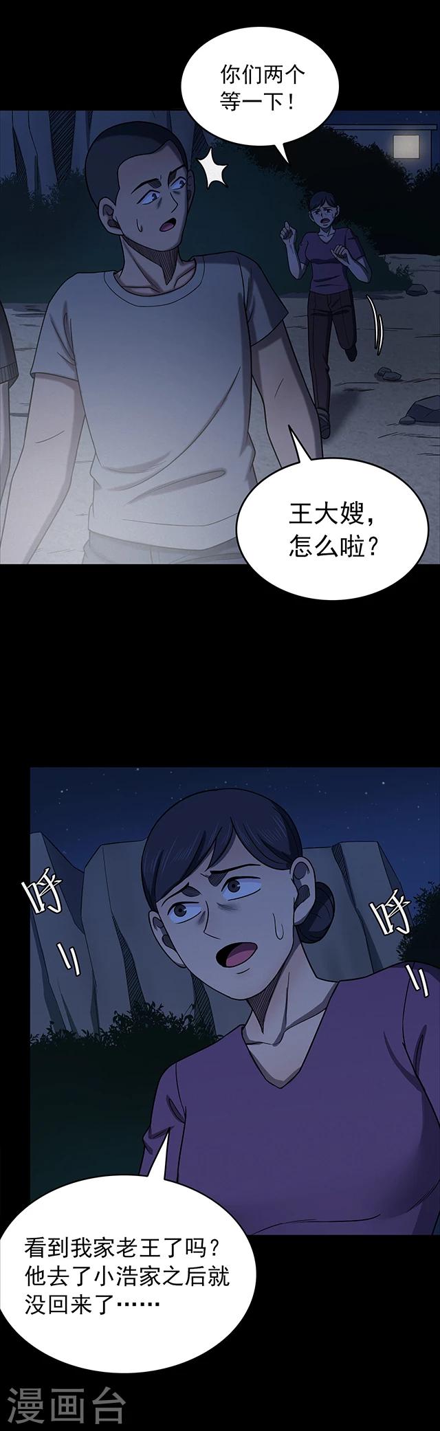 第104话 藤壶男孩2-第107话