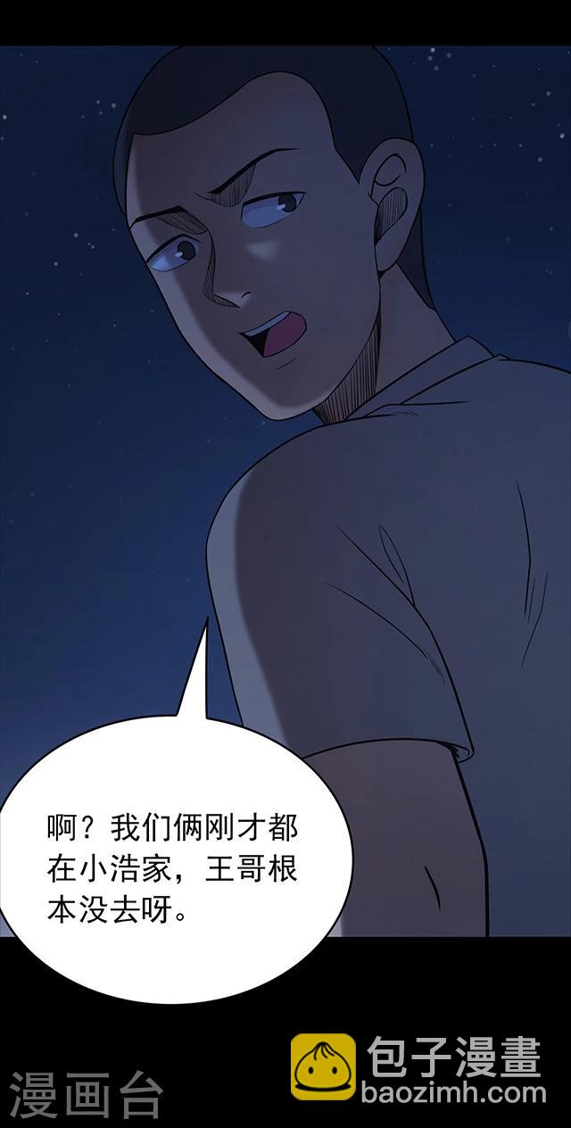 第104话 藤壶男孩2-第107话
