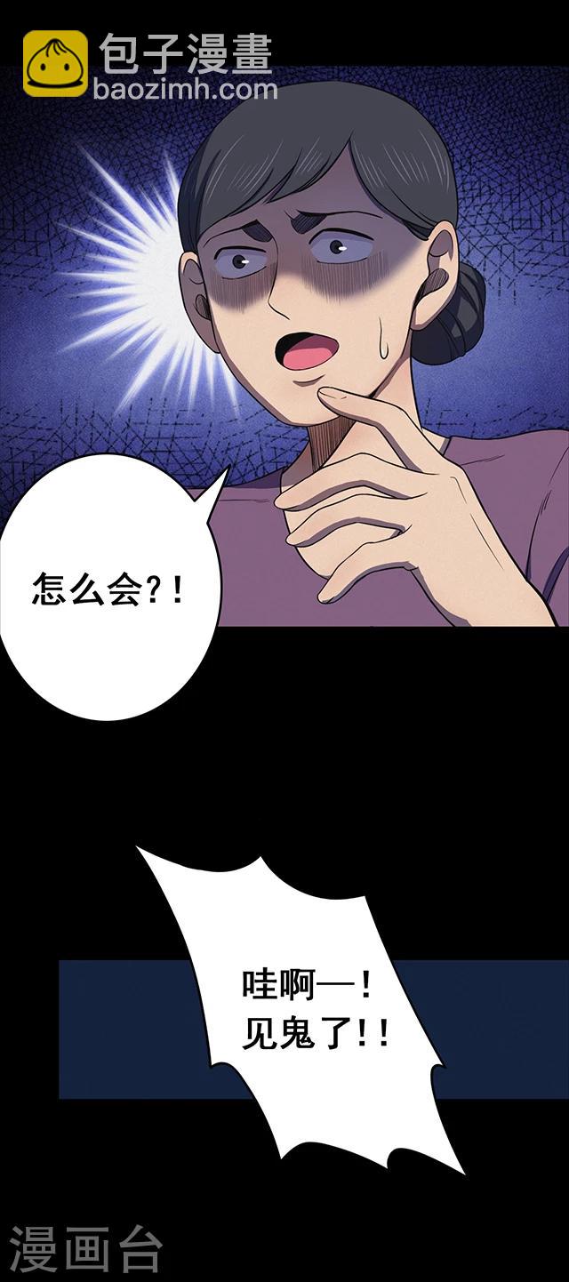 第104话 藤壶男孩2-第107话